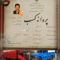 عضواتحادیه/ الماس بار. حمل اثاث.کالا شهر.شهرستان