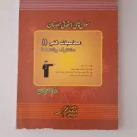 کتاب ابتدایی تادانشگاه|کتاب و مجله ادبی|شاهین‌شهر, خانه کارگر|دیوار