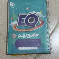 کتاب درسی نهم|کتاب و مجله آموزشی|تهران, الهیه|دیوار