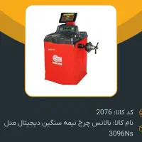 لاستیک درآر.بالانس.موتورباد . تنظیم باد ایستگاهی|ماشین‌آلات صنعتی|شیراز, شهرک بهار|دیوار