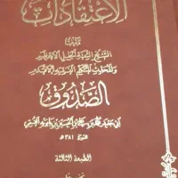 فروش تعدادی کتاب نفیس و نایاب