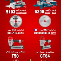 میخکوب رونیکس