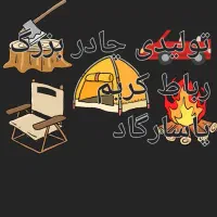 چادر نیسان برنجی شمالی چادر خاور|قطعات یدکی و لوازم جانبی|تهران, قاسم‌آباد|دیوار