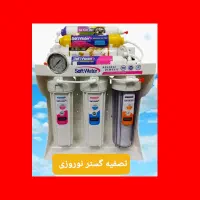 فروش و نصب دستگاه تصفیه آب خانگی|آب‌سردکن و تصفیه آب|شاهین‌شهر, عطار|دیوار