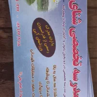 بلیط استخر نشاط