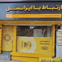 مودم بدون نیاز به خط تلفن پرسرعت