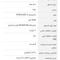 PS5 اسلیم ریجن اروپا سری 2016A نسخه دیسک خور 1ترا|کنسول، بازی ویدئویی و آنلاین|زنجان, |دیوار