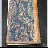 کتاب دعا قدیمی