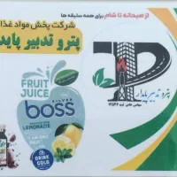 پخش مویرگی|استخدام بازاریابی و فروش|شهرکرد, |دیوار