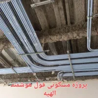 برقکار ساختمان نیازمندیم