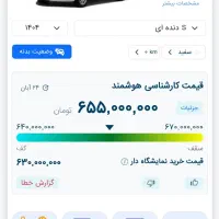 ساینا بنزینی خشک استاندارد ۸۵ گانه مدل آخر ۱۴۰۲|خودرو سواری و وانت|بیرجند, |دیوار