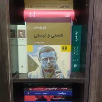 هستی و نیستی اثر ژان پل سارتر