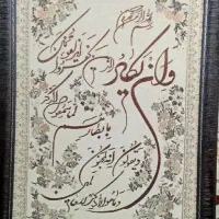 تابلو تزیینی|تابلو، نقاشی، عکس|دورود, |دیوار