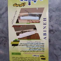 آبگیر سینگ ظرفشوئی|آب‌چکان و نظم‌دهنده ظروف|اصفهان, عسگریه|دیوار