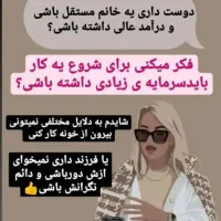 دعـوت بـه همکـاری /ویژه بانوان