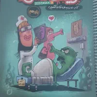 کتاب زیست دهم یازدهم دوازدهم