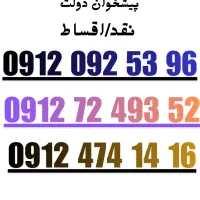 09124741416