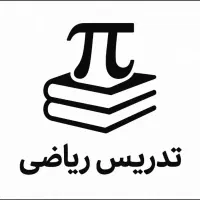 آموزش ریاضی خصوصی