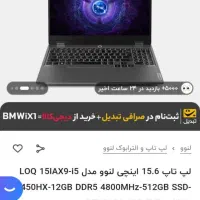 لب تاپ|رایانه همراه|قم, پردیسان|دیوار