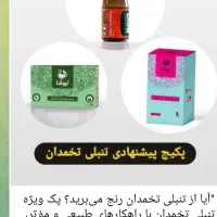 تنبلی تخمدان|آرایشی، بهداشتی، درمانی|گوگان, |دیوار