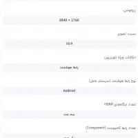 تلویزیون ال ای دی هوشمند بویمن سایز 75 اینچ|تلویزیون و پروژکتور|فردوسیه, |دیوار
