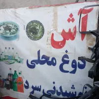 وسایل بساط سماور تنور سیب زمینی جگر پز|کافی‌شاپ و رستوران|سجاس رود, |دیوار