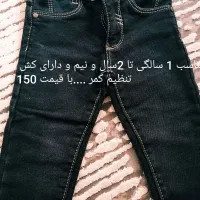 پوشاک کودک|کفش و لباس بچه|یزد, |دیوار