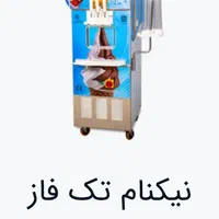 نیکنام مدل 84