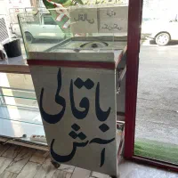 وسایل مغازه آبمیوه بستنی|فروشگاه و مغازه|شهرکرد, |دیوار