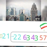 خط شماره تلفن ثابت مخابرات فرشته الهیه اندرزگو