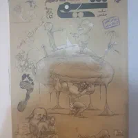 شیمی مبتکران سال دهم تجربی تک جلدی