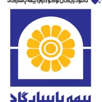 بازنشستگی و مستمری