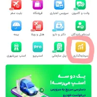 ۳ میل طلای رایگان با اسنپ سرمایه