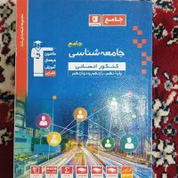 کتاب های تست قلمچی کنکور انسانی|کتاب و مجله آموزشی|رشت, پارک شهر|دیوار