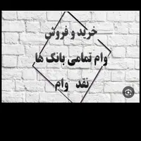 جانبازی ازدواج فرزند آوری بسپارید و از ما بخواهید|خدمات مالی، حسابداری، بیمه|مشهد, شهرک رازی (شهرک غرب)|دیوار