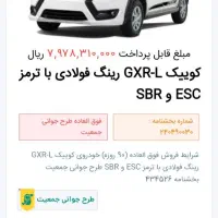 حواله کوییک