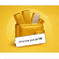 180 هزار هدیه سایت جدید، ازکی سرمایه