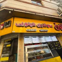 لوازم فست فود/سوخاری/سرخکن/دیسپلی/مرغ بریان