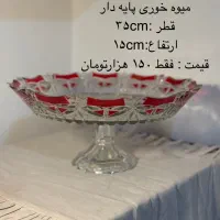 ظروف چینی و کریستال