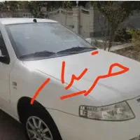 خریدار فوری سمند