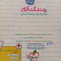 کتاب های درسی انسانی|کتاب و مجله آموزشی|نقده, |دیوار