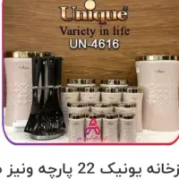 سرویس اشپزخانه مارک یونیک اصل