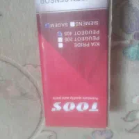 سنسور اکسیژن نیسان و چهارصدو پنج