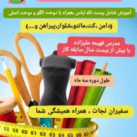 تزریقات و سرم تراپی رو با ما حرفه ای یا بگیر|خدمات آموزشی|گرگان, |دیوار