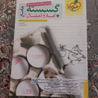 کتاب گسسته و آمار احتمال خیلی سبز کنکور