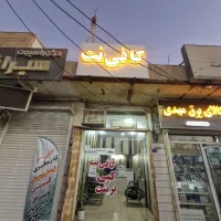 کافی نت آنلاین