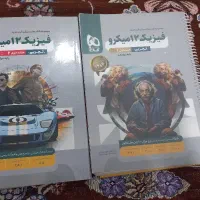 فیزیک تجربی دوازدهم میکرو چاپ ۴۰۳ همراه پاسخنامه