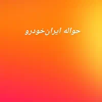 حواله هایما ۷x