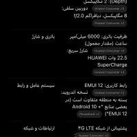 هواوی nova Y70 Plus با حافظهٔ ۱۲۸ گیگابایت|موبایل|صدرا-فارس, فاز ۱|دیوار
