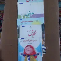 کتاب  سوم و کتاب دوم|لوازم التحریر|مشهد, کوی سیدی|دیوار